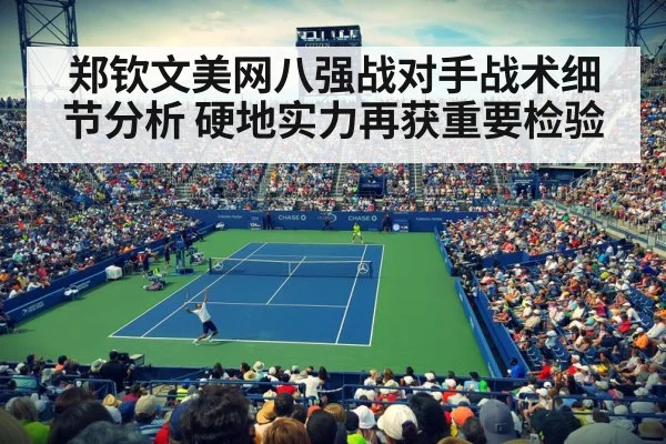 US Open hard court