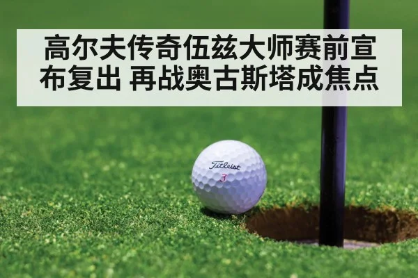 golf tournament green